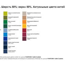 Плед Effect Stereo на заказ, M, полушерсть / Миниатюра WWW (1000)