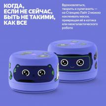 Умная колонка «Яндекс Станция Лайт 2» без часов, фиолетовая / Миниатюра WWW (1000)