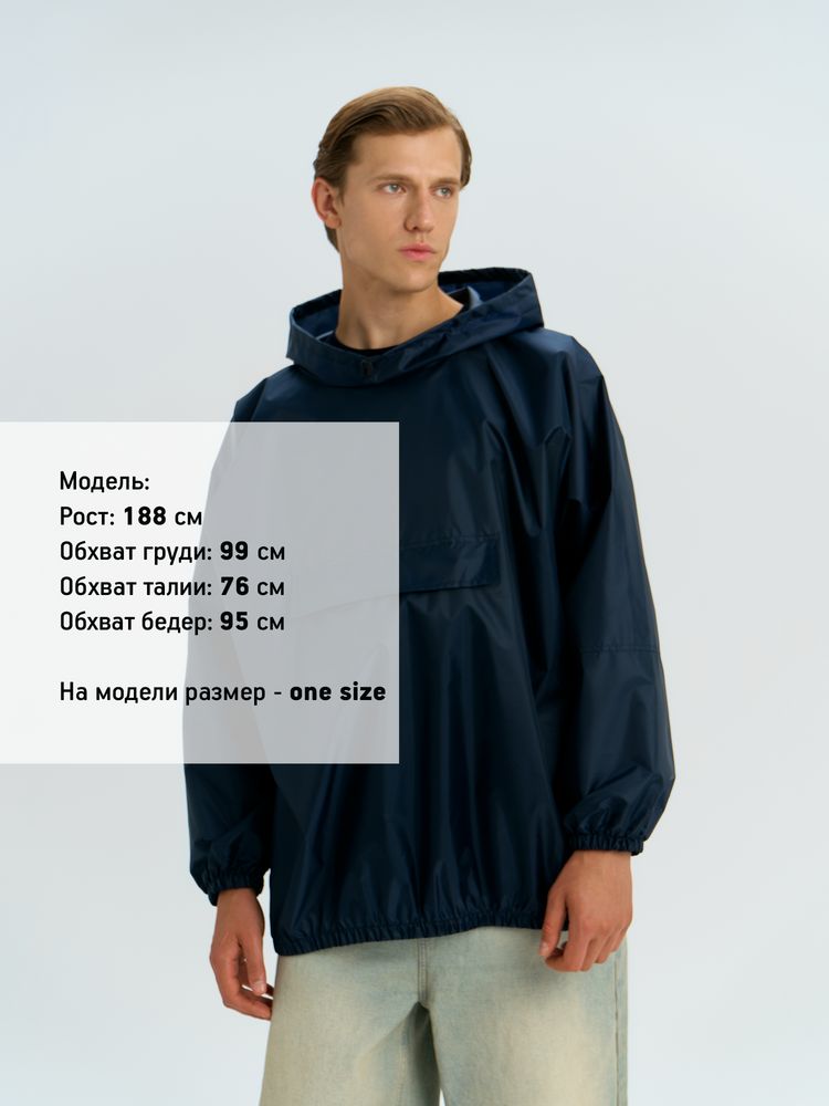 Дождевик-анорак Alatau, укороченный, темно-синий, единый размер / Миниатюра модельного (1000)
