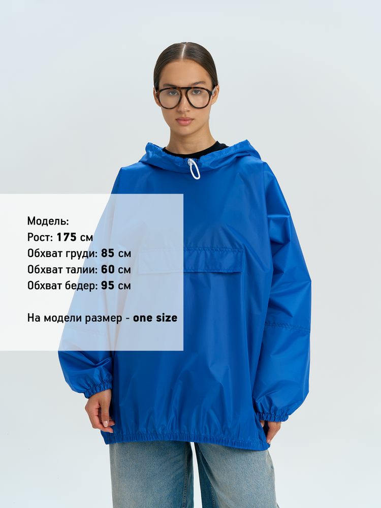 Дождевик-анорак Alatau, укороченный, синий, единый размер / Миниатюра модельного (1000)