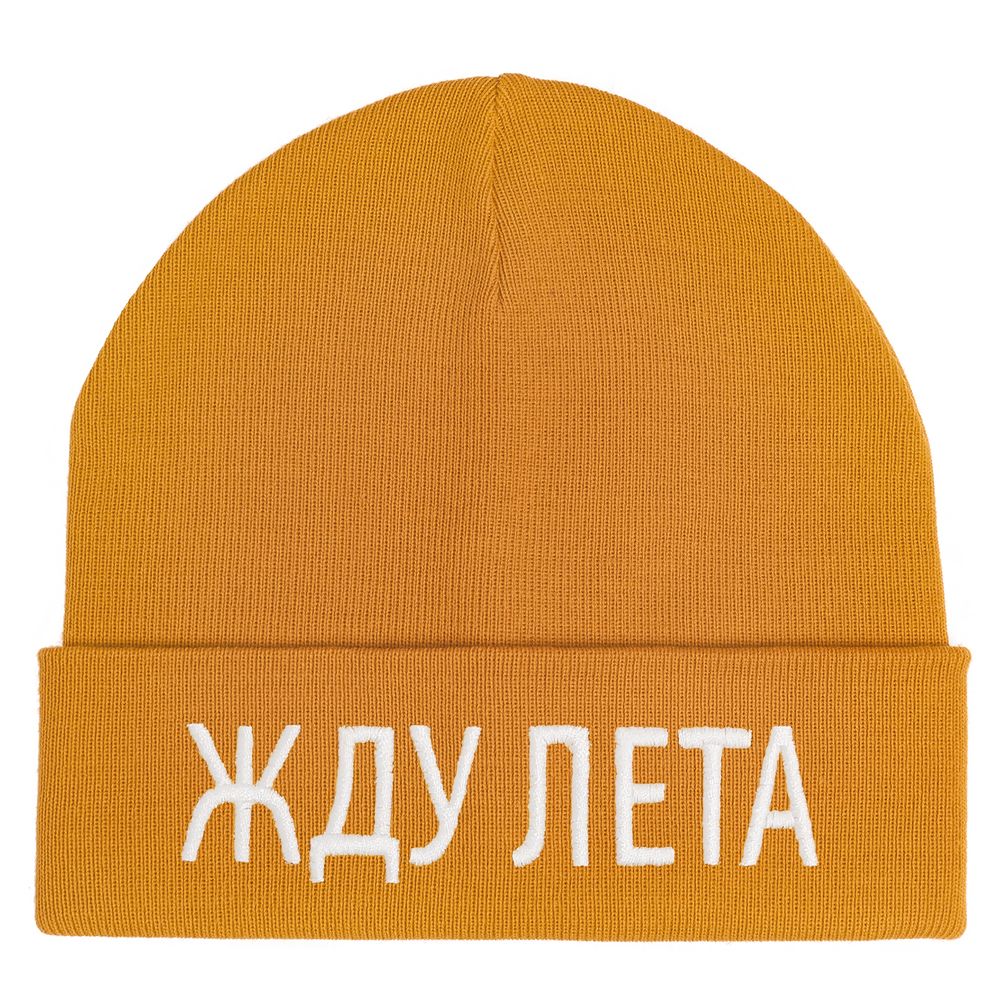 Шапка «Жду лета», горчичная / Миниатюра WWW (1000)