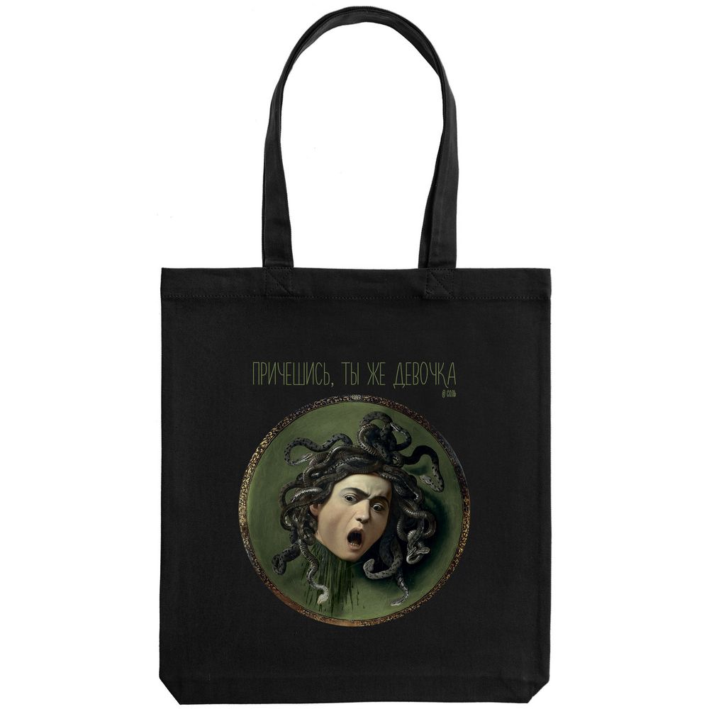 Холщовая сумка «Ты же девочка», черная / Миниатюра WWW (1000)