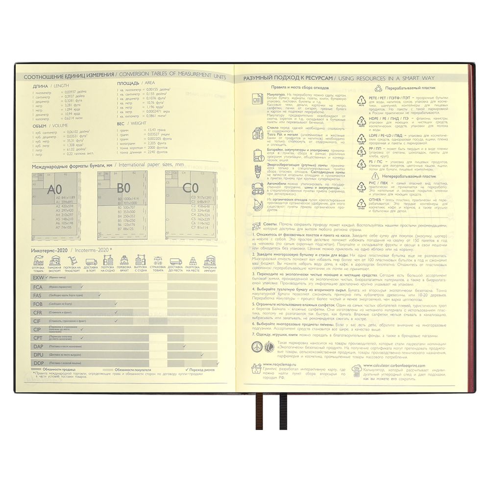 Ежедневник Avila, недатированный, коричневый / Миниатюра WWW (1000)