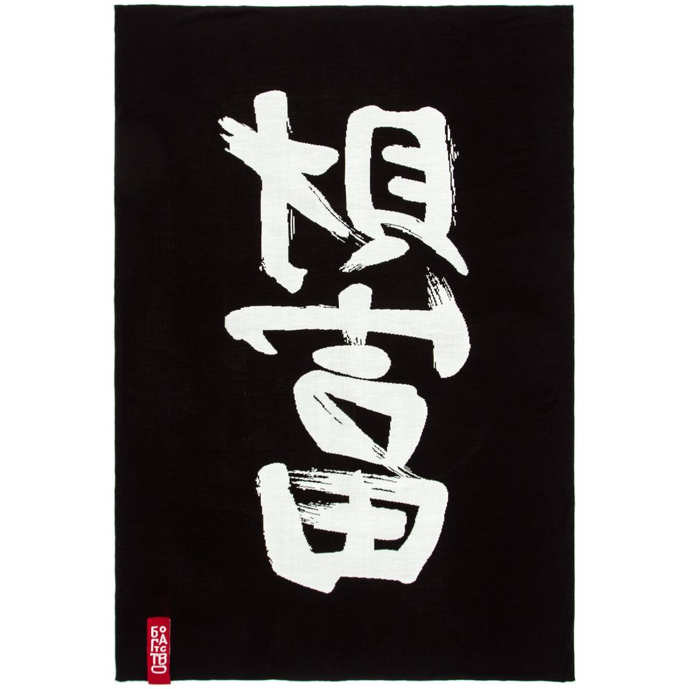 Плед «Вечные ценности. Богатство» / Миниатюра WWW (1000)