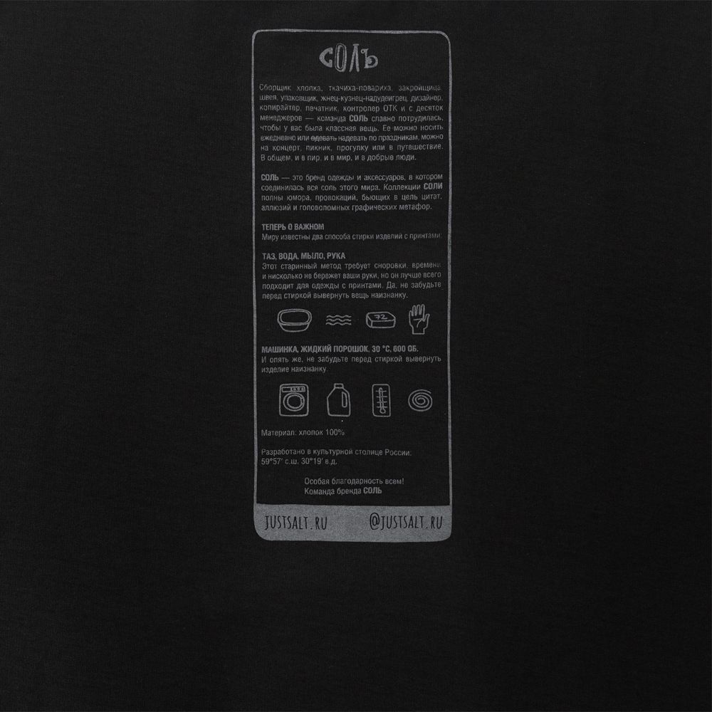 Футболка оверсайз «Леон», черная / Миниатюра WWW (1000)