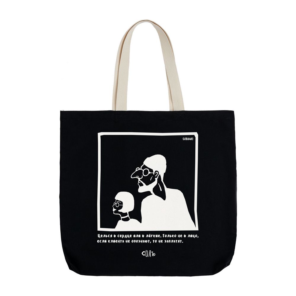 Холщовая сумка «Леон» с внутренним карманом, черная / Миниатюра WWW (1000)