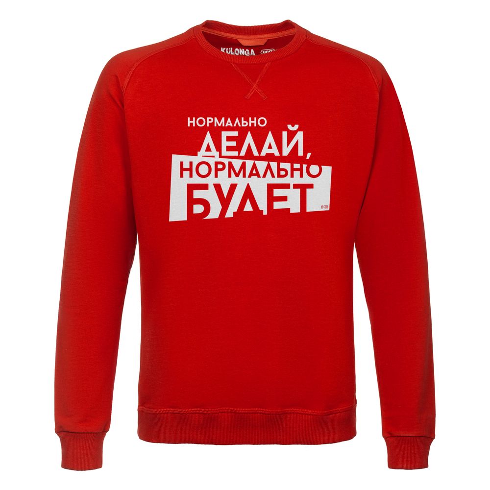 Свитшот мужской «Нормально делай», красный / Миниатюра WWW (1000)