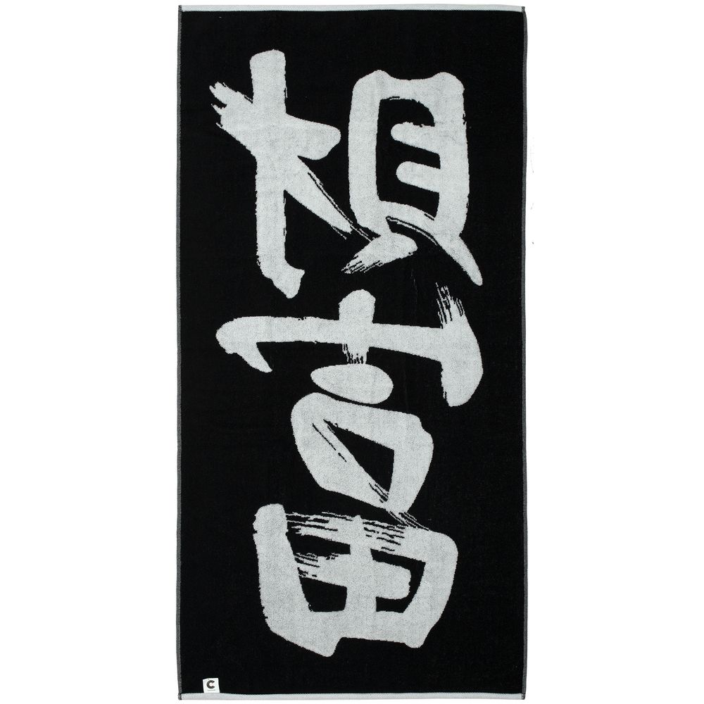 Полотенце «Вечные ценности. Богатство» / Миниатюра WWW (1000)