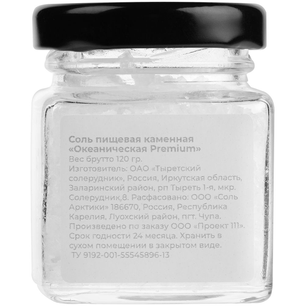 Соль «Океаническая» / Миниатюра WWW (1000)