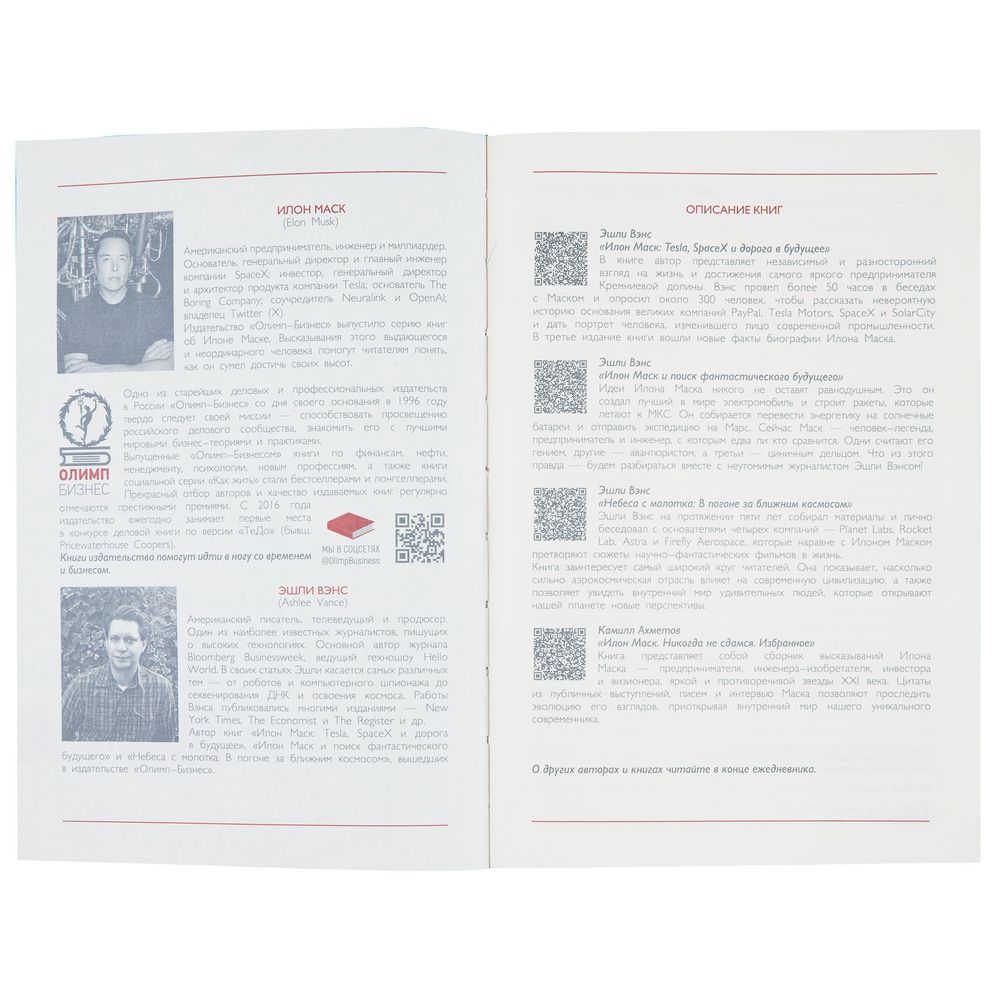 Ежедневник Merida, датированный, синий / Миниатюра WWW (1000)