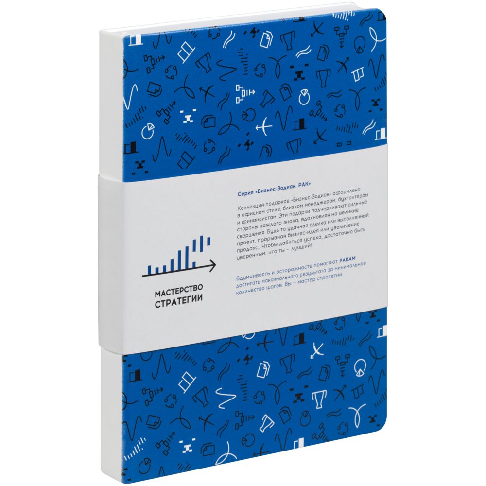 Ежедневник «Бизнес-зодиак. Рак», уценка / Миниатюра WWW (1000)