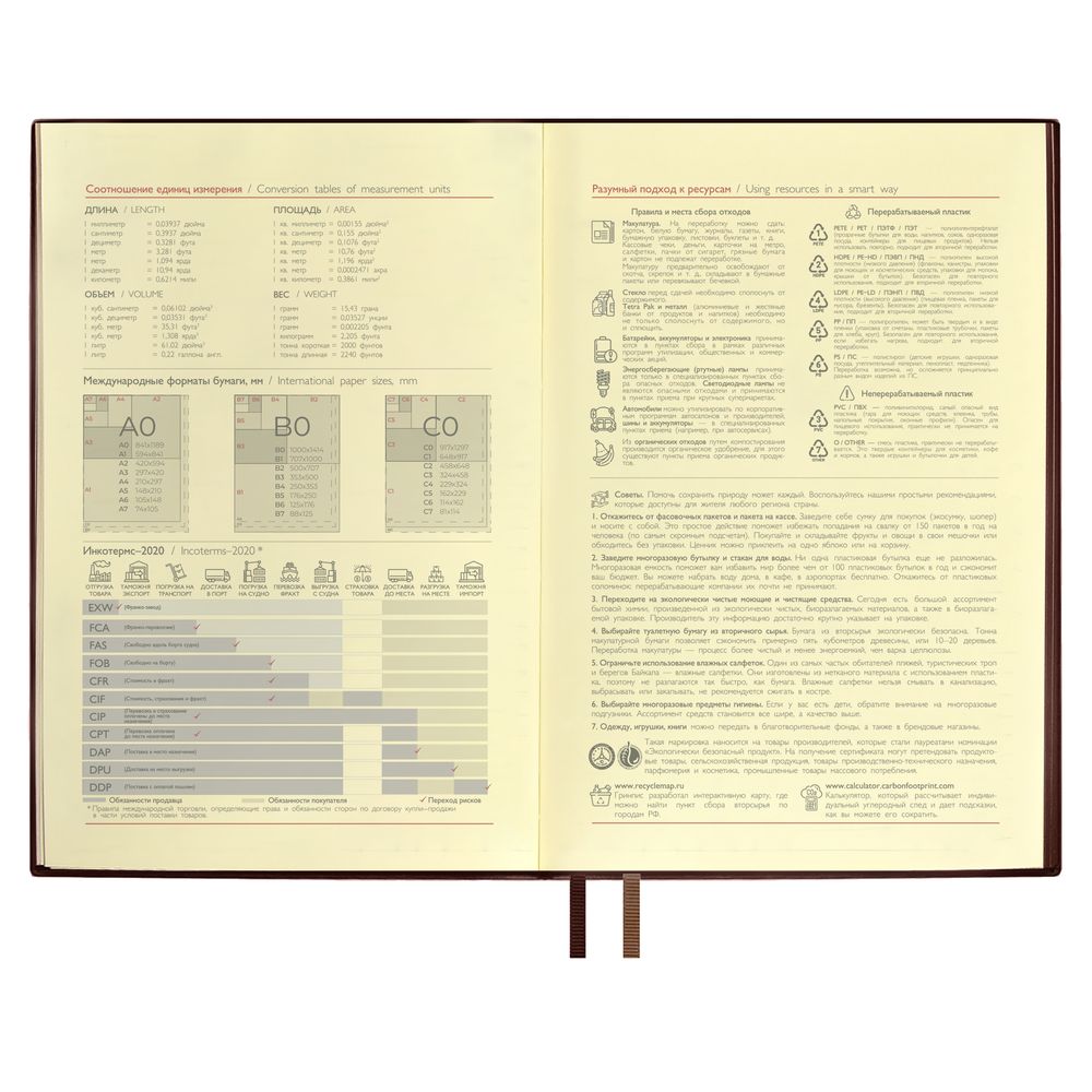 Ежедневник Merida, датированный, коричневый / Миниатюра WWW (1000)