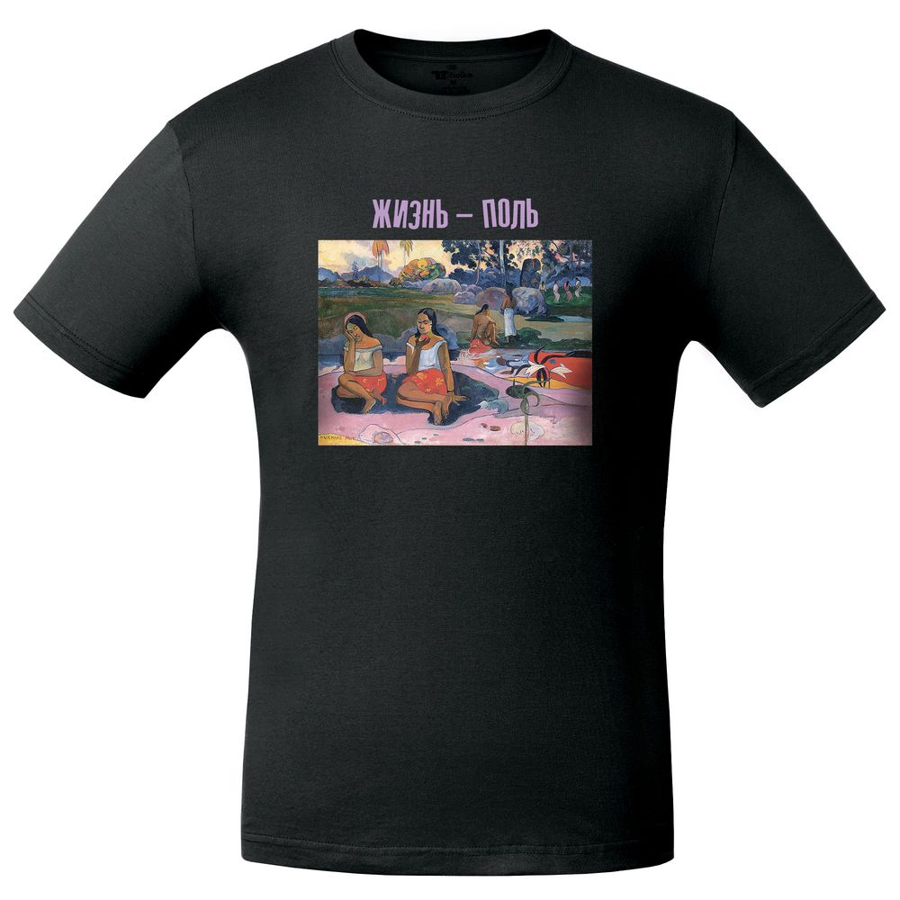 Футболка «Жизнь — Поль», черная / Миниатюра WWW (1000)