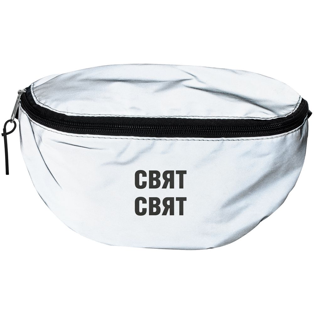 Поясная сумка «Свят-свят» из светоотражающей ткани, серая / Миниатюра WWW (1000)