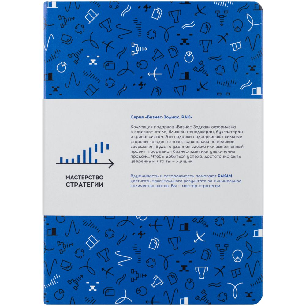 Ежедневник «Бизнес-зодиак. Рак», уценка / Миниатюра WWW (1000)