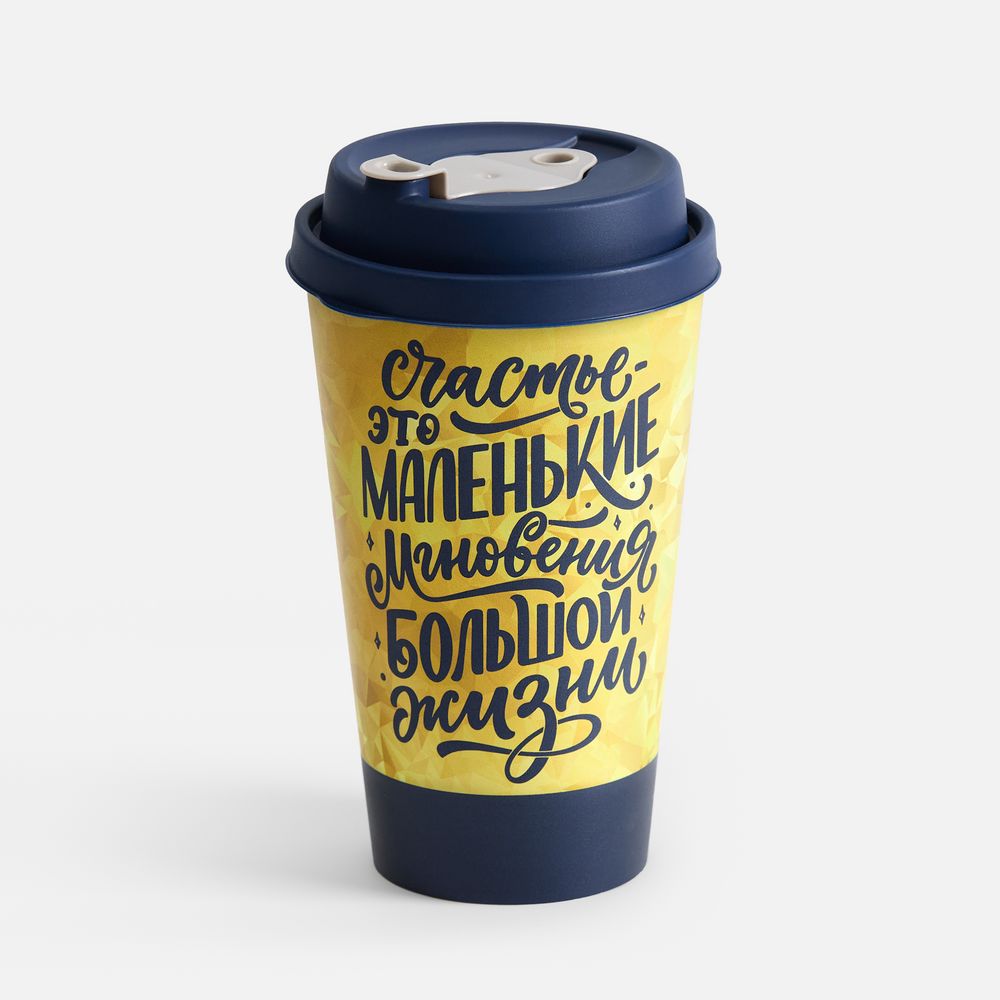 Стакан с крышкой Tumbler на заказ, M / Миниатюра WWW (1000)