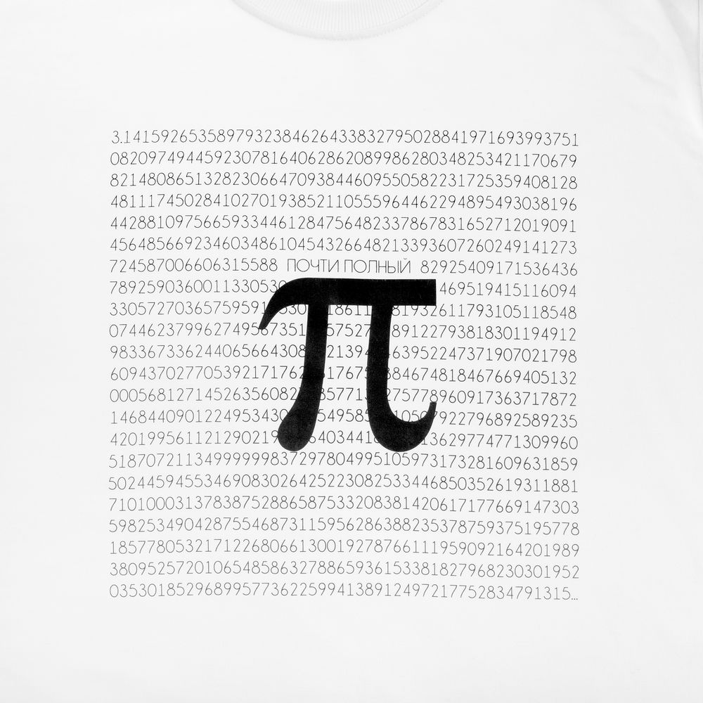 Толстовка «Почти полный Пи», белая / Миниатюра WWW (1000)