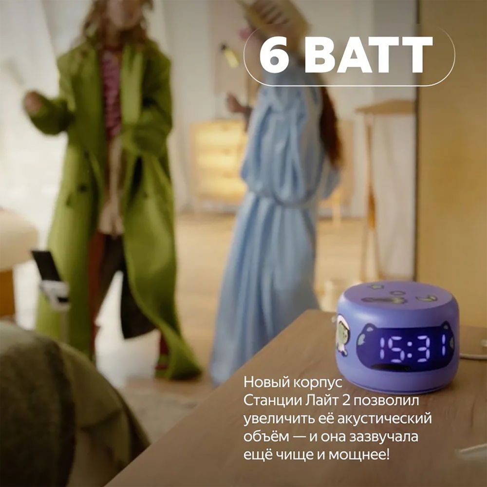 Умная колонка «Яндекс Станция Лайт 2», фиолетовая / Миниатюра WWW (1000)