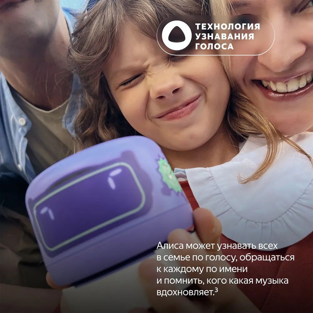 Умная колонка «Яндекс Станция Лайт 2», фиолетовая / Миниатюра WWW (1000)