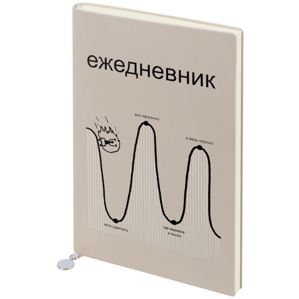 Ежедневник «Все плохо», недатированный, бежевый / Миниатюра WWW (1000)