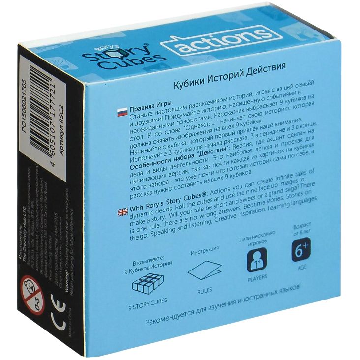Игра «Кубики историй. Действия» / Миниатюра WWW (1000)