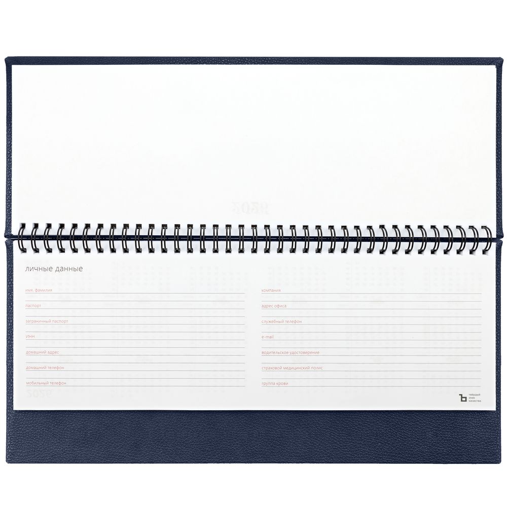 Планинг Sagrin, датированный, темно-синий / Миниатюра WWW (1000)