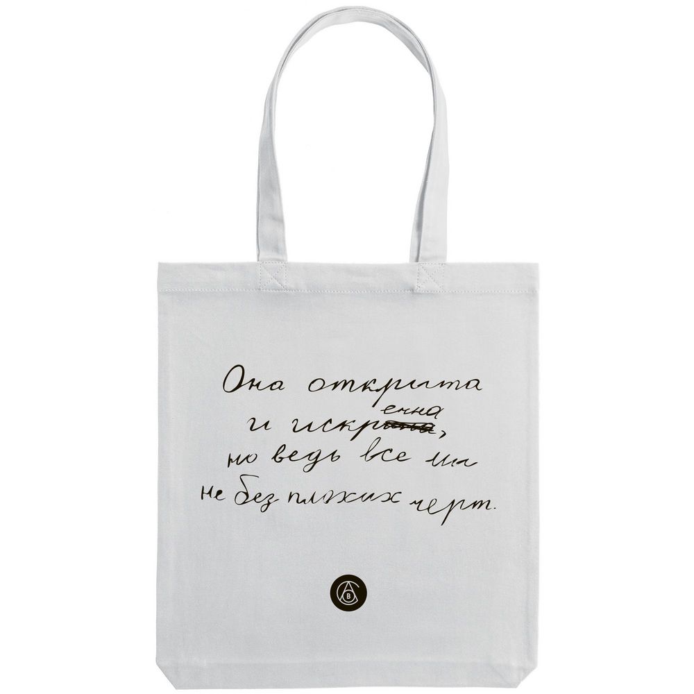 Холщовая сумка «Из школьных сочинений. Открыта и искренна», молочно-белая / Миниатюра WWW (1000)