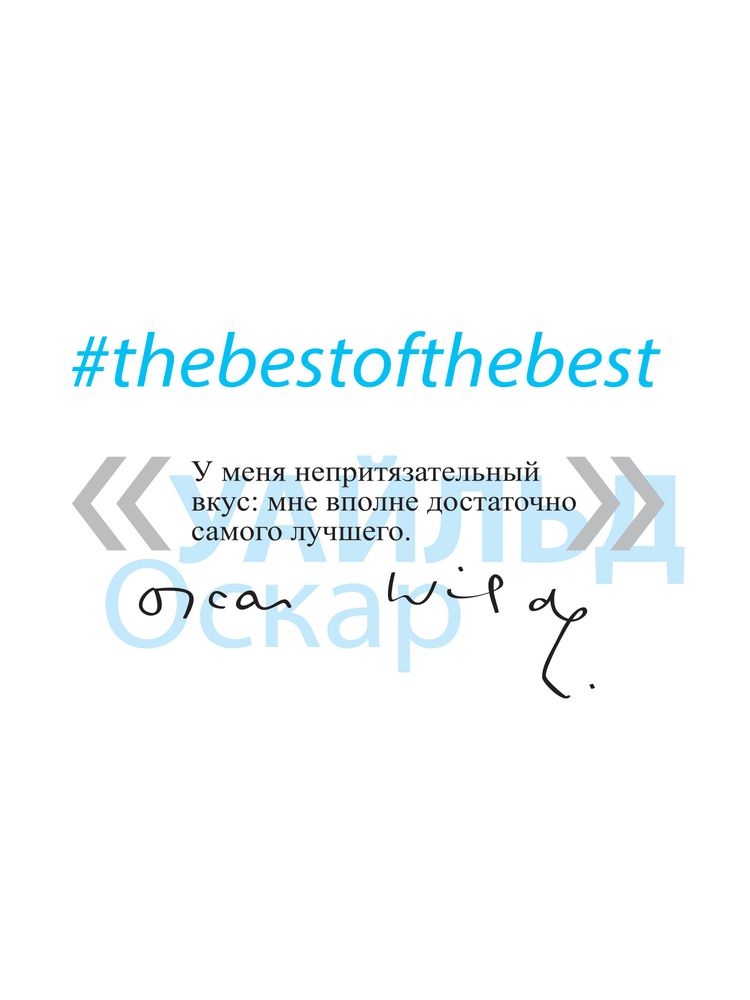 Кружка «Цитаты. Непритязательный вкус», белая / Миниатюра WWW (1000)