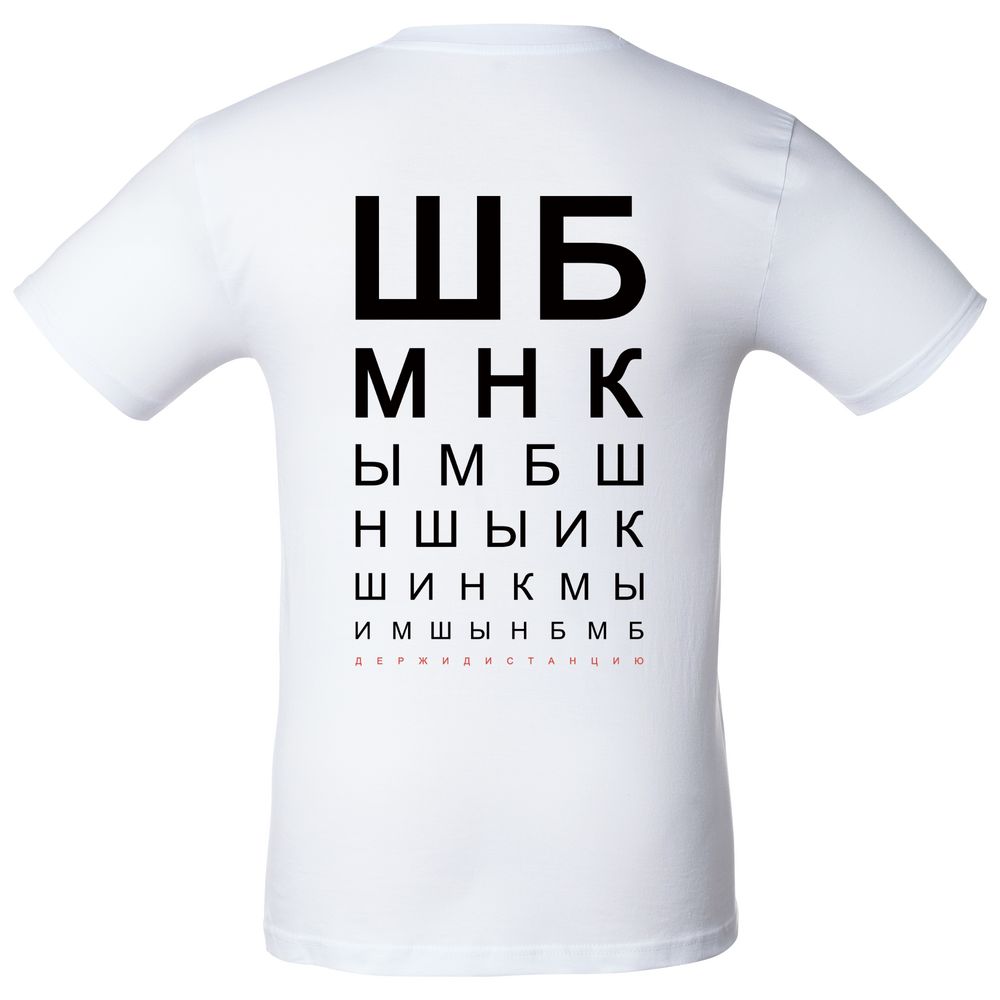 Футболка мужская «ШБМНК», белая / Миниатюра WWW (1000)