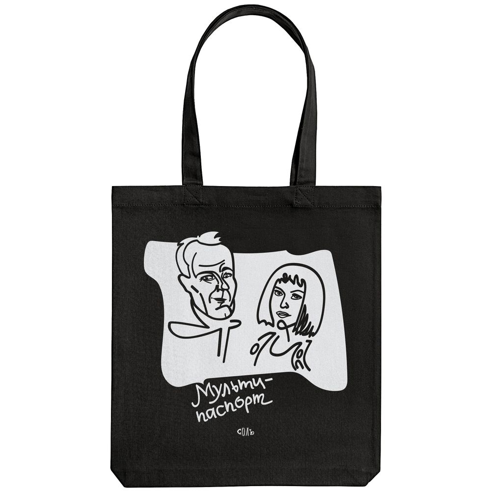 Холщовая сумка «Мультипаспорт», черная / Миниатюра WWW (1000)