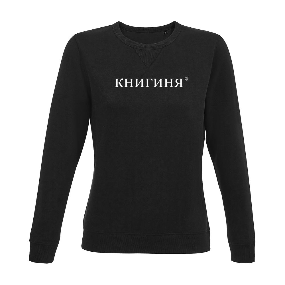 Толстовка женская «Книгиня», черная / Миниатюра WWW (1000)