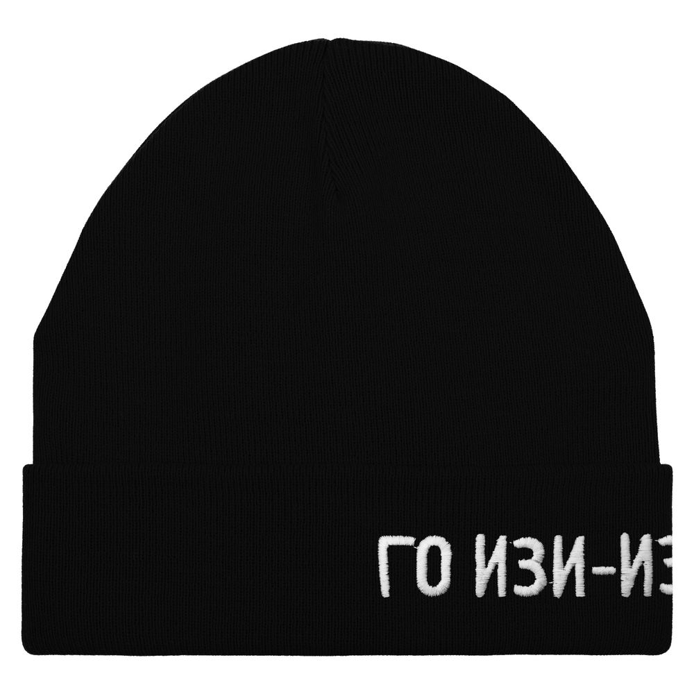 Шапка «Го изи-изи», черная / Миниатюра WWW (1000)