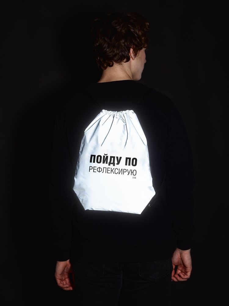 Рюкзак «Пойду порефлексирую» из светоотражающей ткани, серый / Миниатюра WWW (1000)