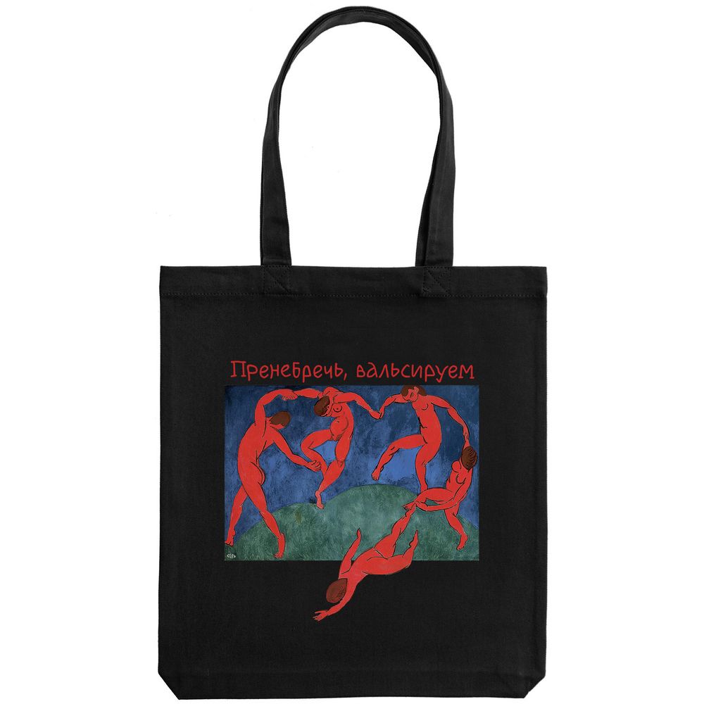 Холщовая сумка «Пренебречь, вальсируем», черная / Миниатюра WWW (1000)