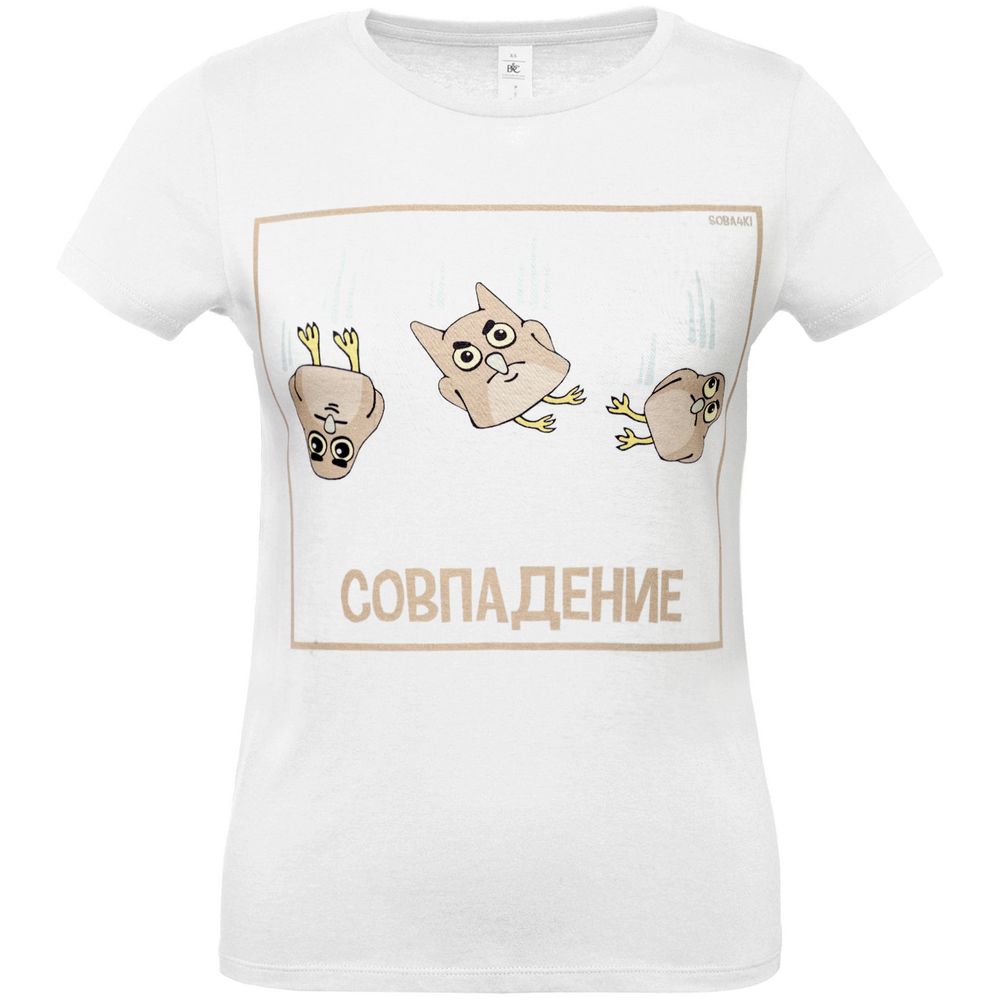 Футболка женская «Совпадение», белая / Миниатюра WWW (1000)