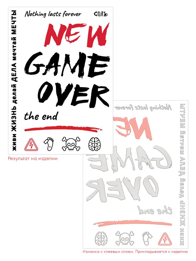 Набор масок для лица с термонаклейками Lucky Game / Миниатюра WWW (1000)