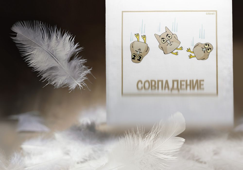 Холщовая сумка «Совпадение», белая / Миниатюра WWW (1000)