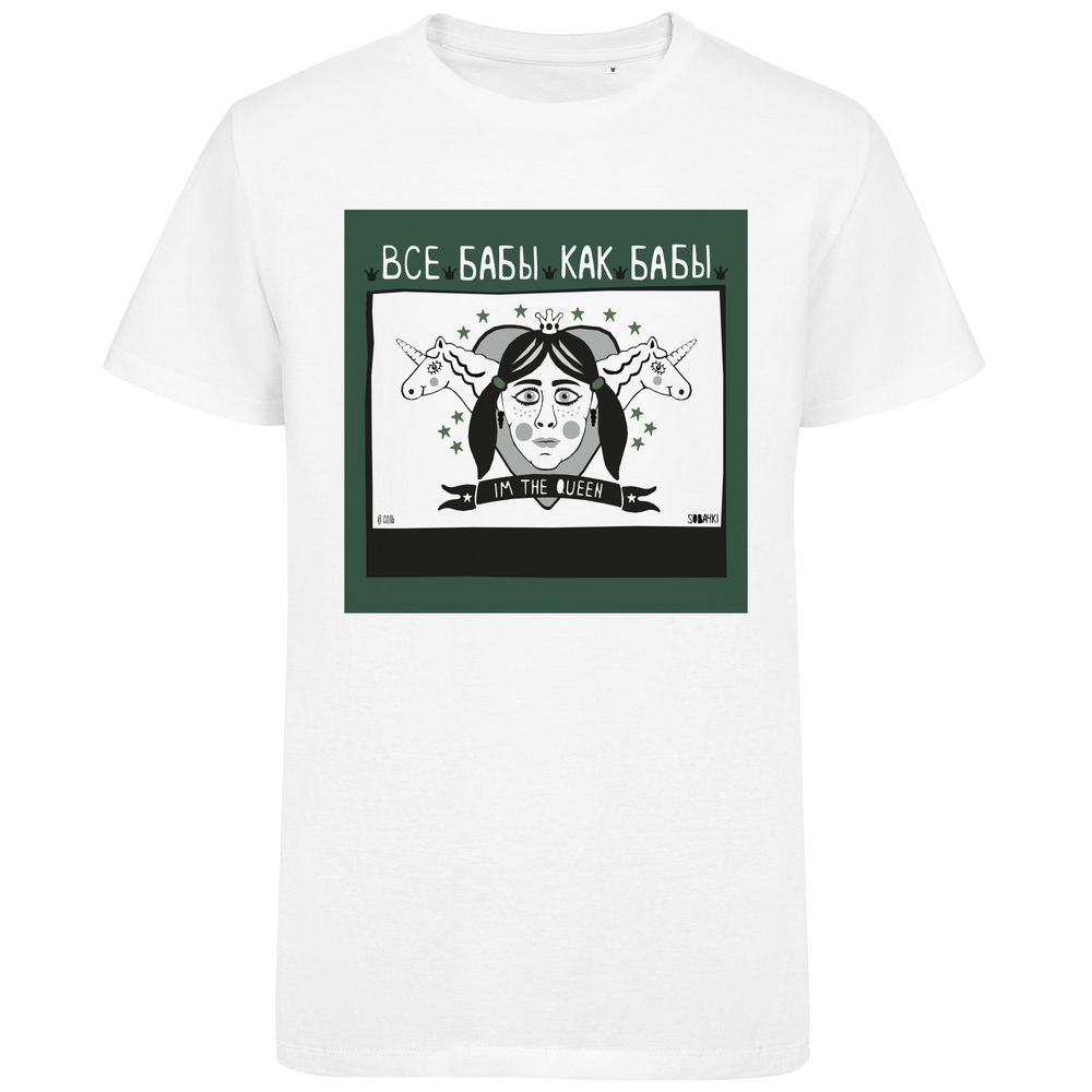 Футболка «Королева», белая / Миниатюра WWW (1000)