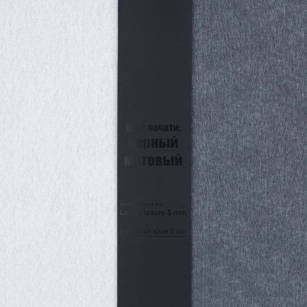 Лента силиконовая Biguna 20 S, черная, 20 см / Миниатюра нанесения (1000)