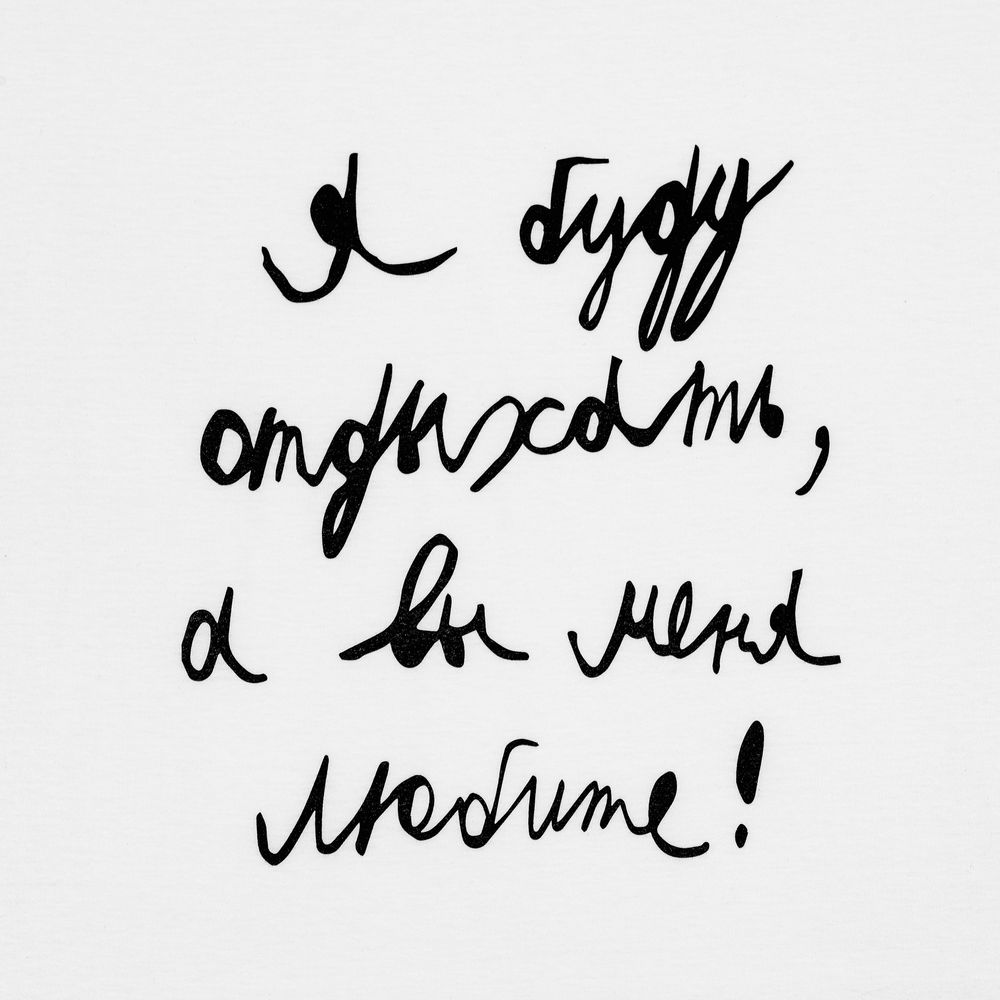 Футболка женская «Я буду отдыхать», белая / Миниатюра WWW (1000)