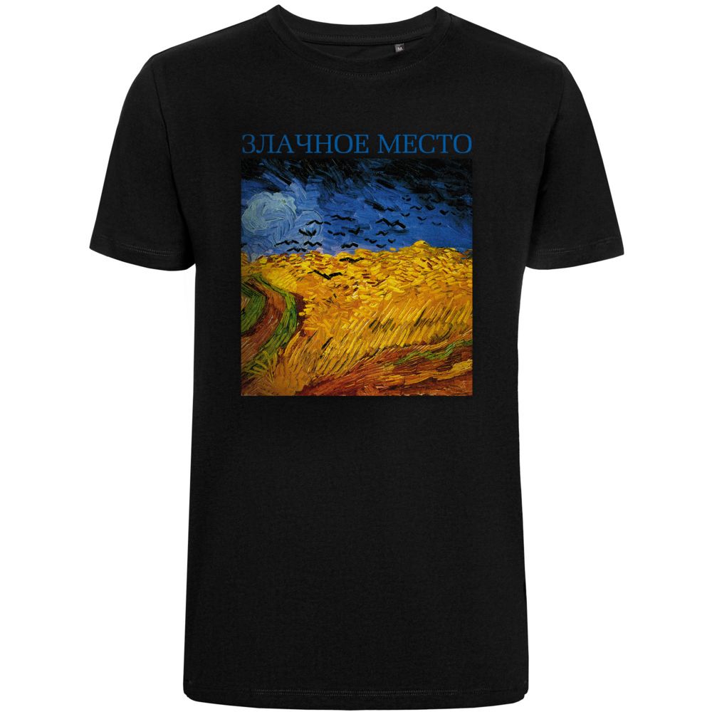 Футболка «Злачное место», черная / Миниатюра WWW (1000)