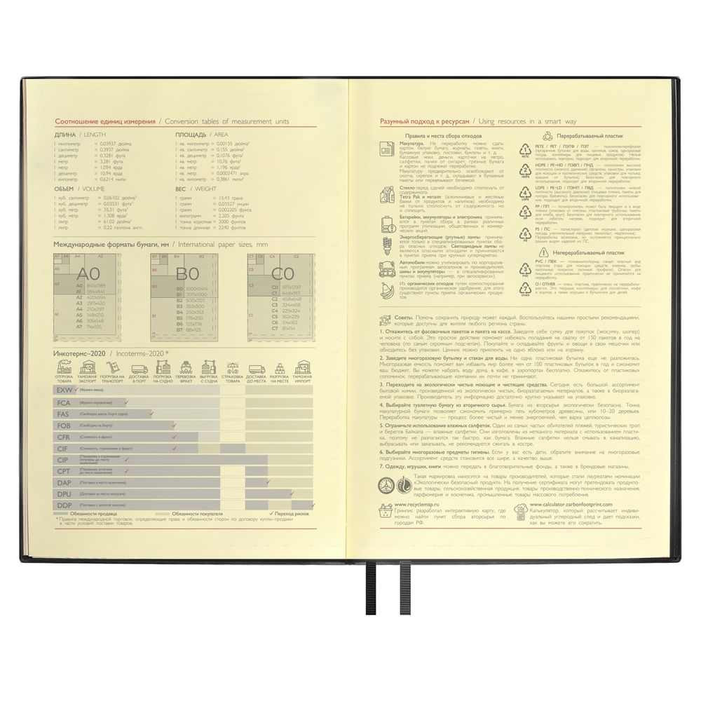 Ежедневник Merida, датированный, черный / Миниатюра WWW (1000)