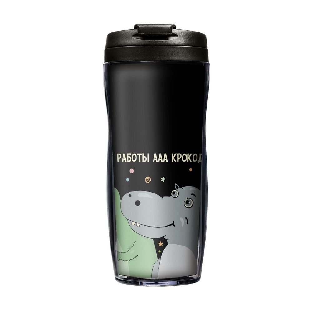 Термостакан «Крокодилобегемоты», с черной крышкой / Миниатюра WWW (1000)