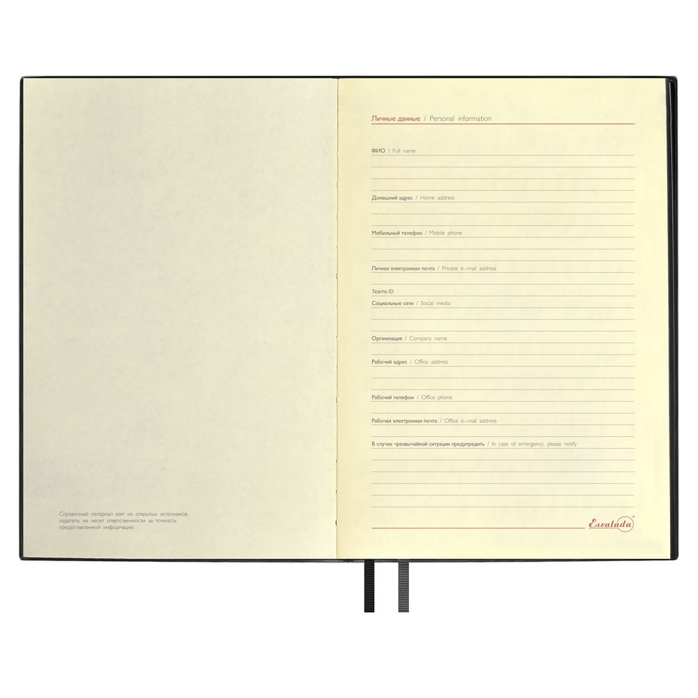 Ежедневник Merida, датированный, черный / Миниатюра WWW (1000)