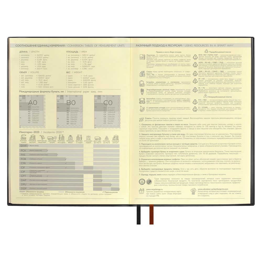 Ежедневник Avila, недатированный, черный / Миниатюра WWW (1000)