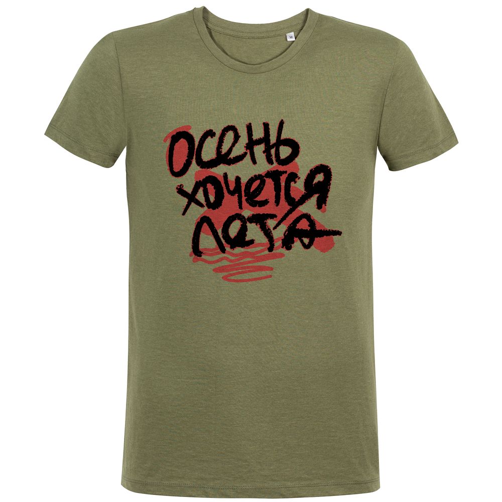 Футболка мужская приталенная «Осень хочется лета», меланж хаки / Миниатюра WWW (1000)