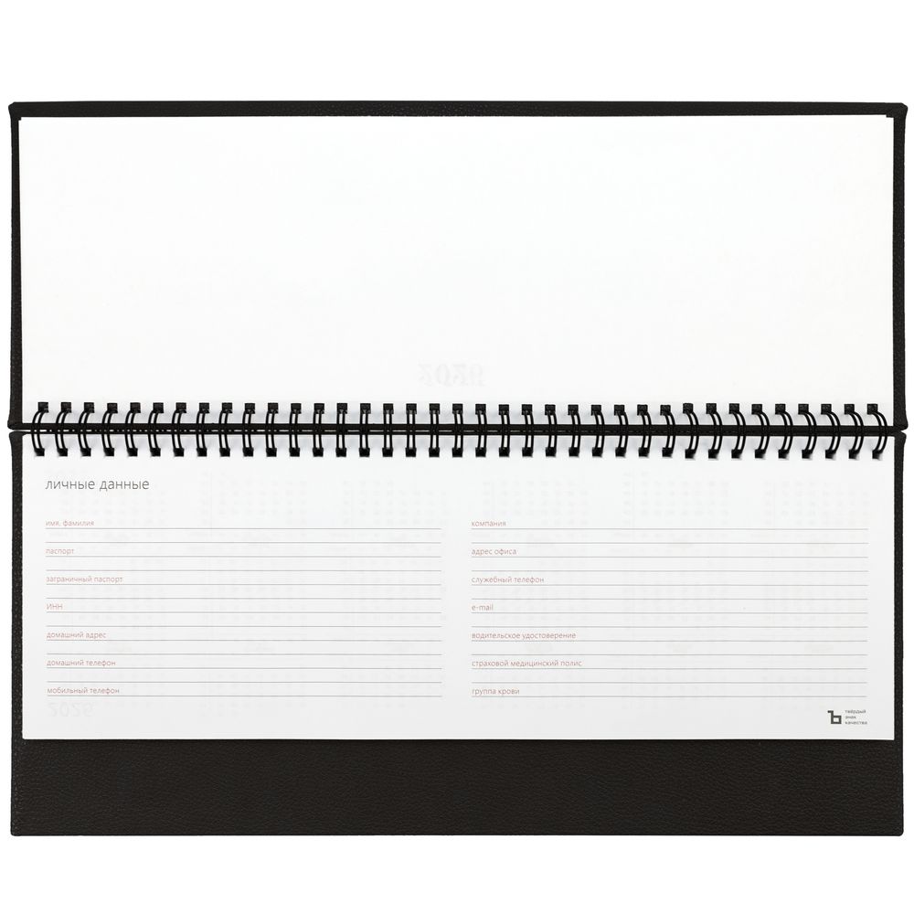 Планинг Sagrin, датированный, черный / Миниатюра WWW (1000)