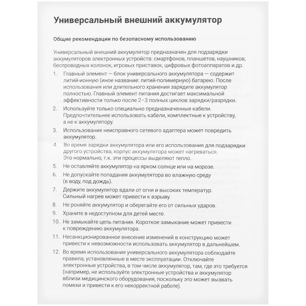 Аккумулятор Uniscend Starry с подсветкой, 5000 мАч, синий / Миниатюра WWW (1000)