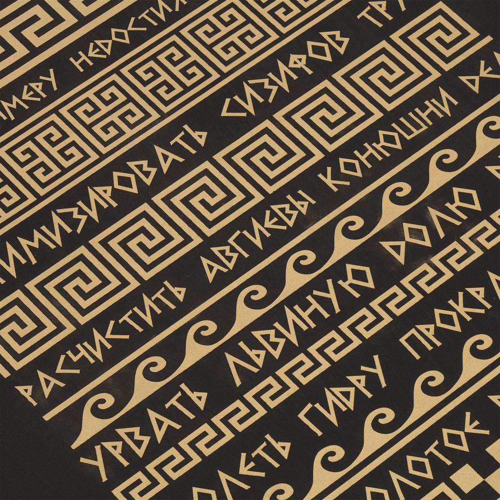 Набор «Подвиг каждый день» / Миниатюра WWW (1000)