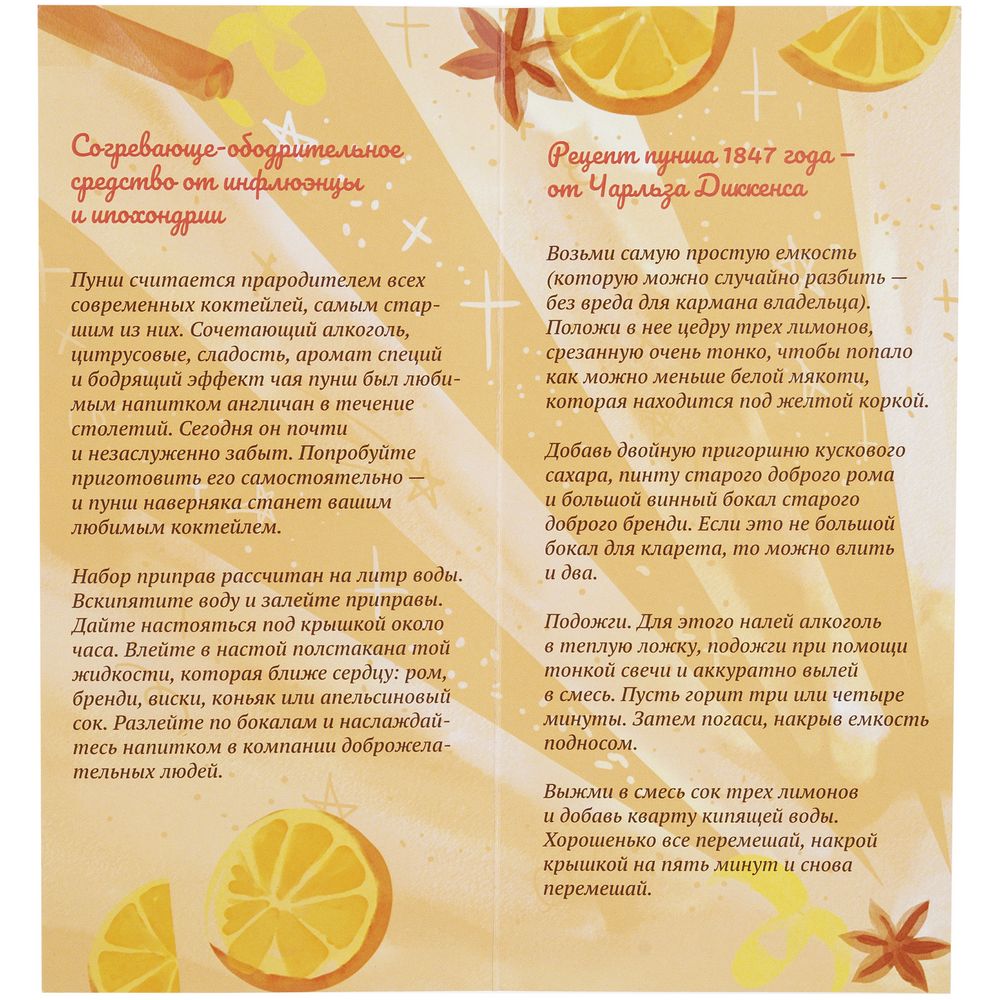 Набор «Вуншпунш», ver.2 / Миниатюра WWW (1000)